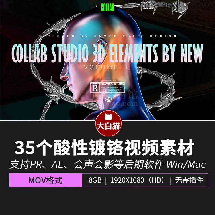 酸性艺术感抽象新潮全息3D金属渐变元素视频素材 COLLAB S