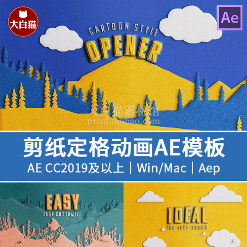 AE剪纸定格动画 卡通可爱节目儿童海底山天空有趣设计片头AE模板