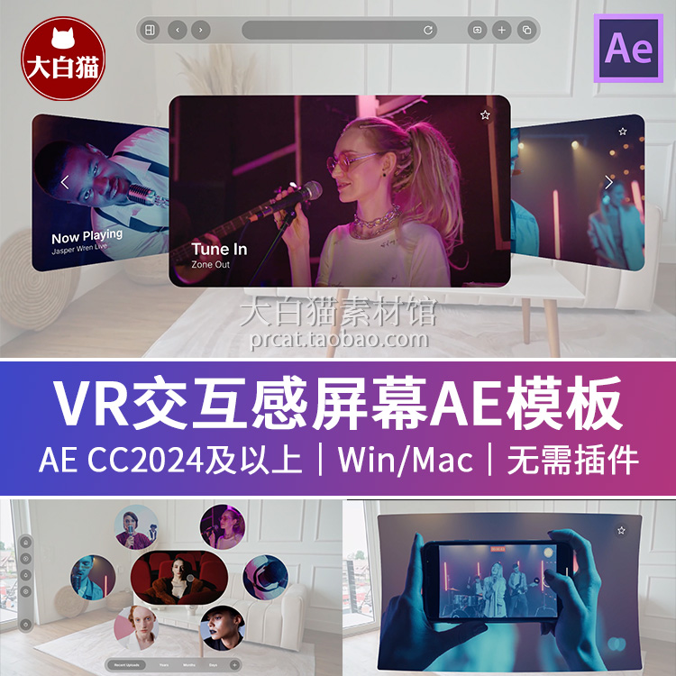 ae模版 VR虚拟现实交互感AR图片轮播3D空间悬浮幻灯片Ae模板