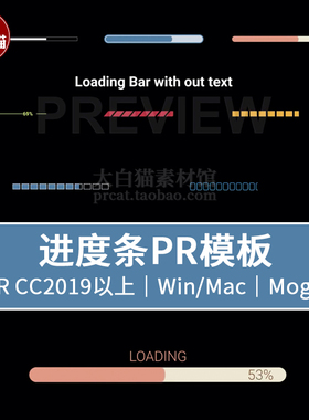 Pr进度条图形元素 电脑游戏网页动态进度加载条动画图形PR模板