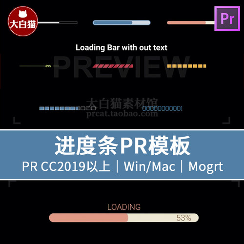 Pr进度条图形元素 电脑游戏网页动态进度加载条动画图形PR模板