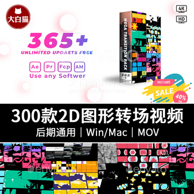 MG动画素材298个2D液体动画图形转场视频ae素材合集Pr流体转场