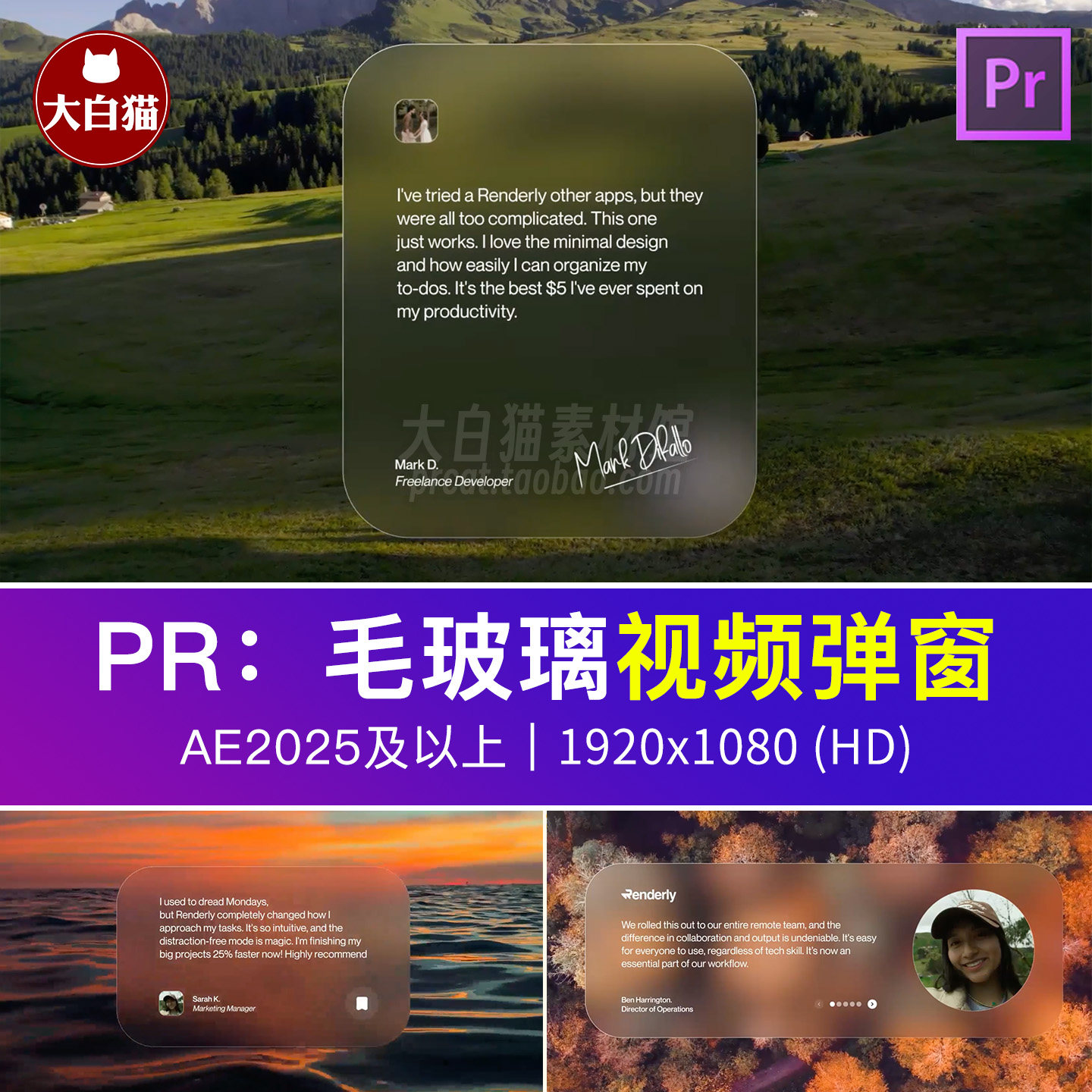 Premiere模板毛玻璃质感视频弹窗界面图文介绍模板剪辑素材pr模板