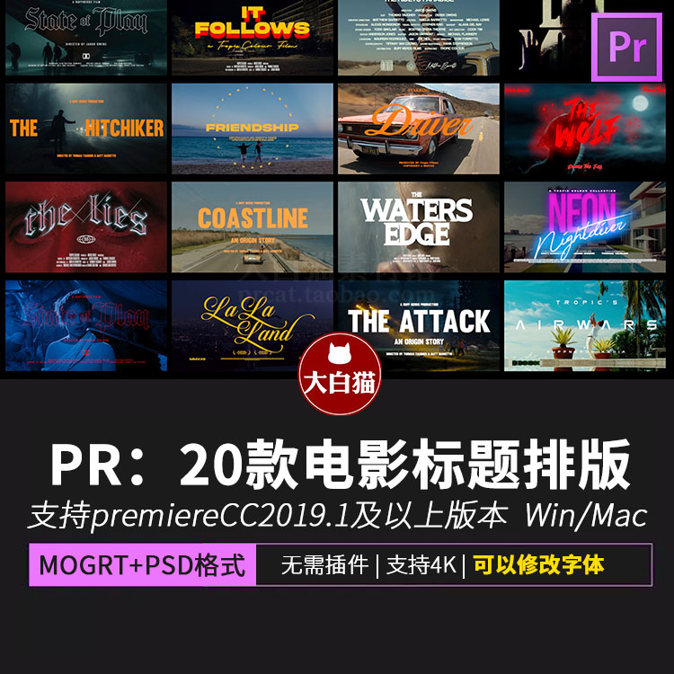 PR片头 20款电影标题排版文本动画文字特效PSD源文件视频素材