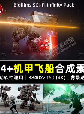 4K视频素材科幻史诗机器人机甲宇宙飞船激光火花特效合成BIGFILMS