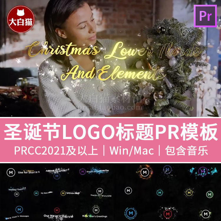 Pr标题 圣诞节绚丽光束粒子跟随拖尾文本字体logo动画pr字幕模板