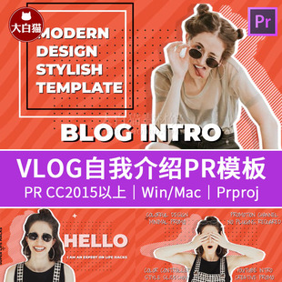 VLOG开场模板PR自我介绍娱乐综艺节目人物剪影描边动画视频PR模板