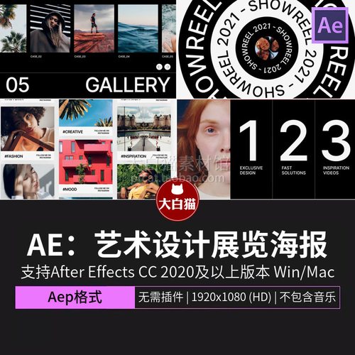 AE模板 黑白艺术设计毕业展览杂志图文排版产品展示品牌宣传海报