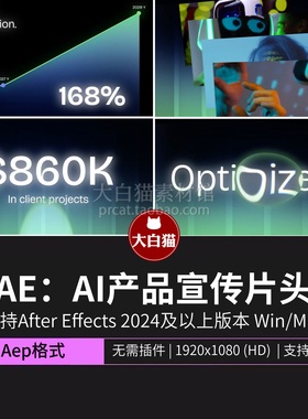 ae片头模板 36秒科技感AI人工智能SaaS产品图文数据展示宣传视频