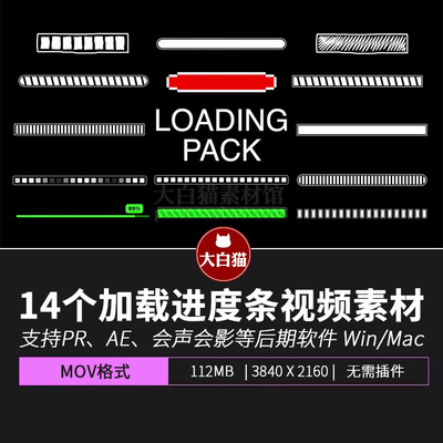 进度条视频素材 14款游戏网页倒数计时缓冲加载条动画Loading bar
