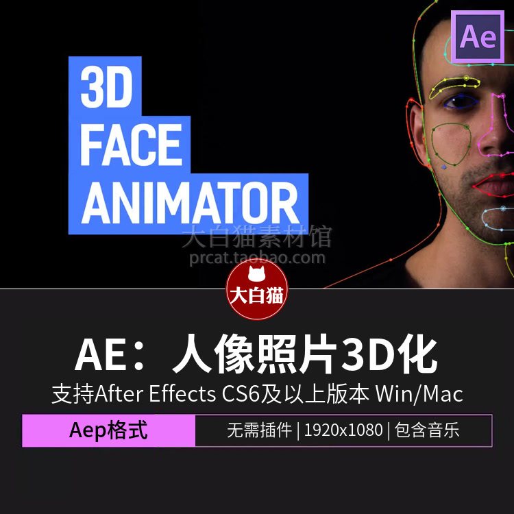 ae效果 人像照片2d转3d化照片转视频ae模板