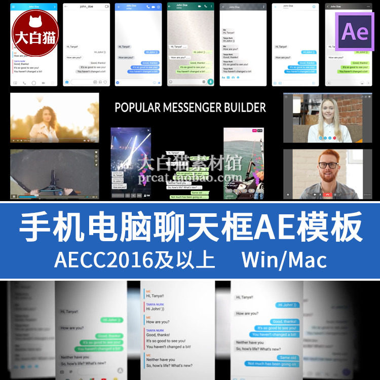 聊天短信模板 泡泡对话框通知社交网络窗口打字动画 ae模板