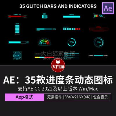 ae模版 35款科技风加载框HUD条形进度条显示界面动态图标Ae模板