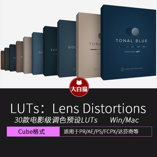 Lens Distortions 30款电影级旅行风景蓝金高清视频调色预设LUTs