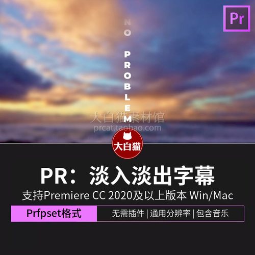 PR文本动画 淡入淡出字幕缓慢竖屏电影标题PR歌词动画预设