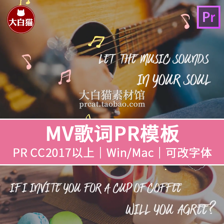 PR歌词模板卡通音乐MV广告歌曲歌词动画音乐唱词PR视频模板