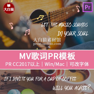 PR歌词模板 卡通音乐MV广告歌曲歌词动画音乐唱词PR视频模板