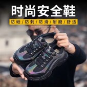 透气工作鞋 男女防砸防穿刺钢包头耐运动磨轻便安全时尚 劳保鞋 新款