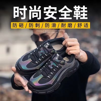 新款劳保鞋男女防砸防穿刺钢包头耐运动磨轻便安全时尚透气工作鞋