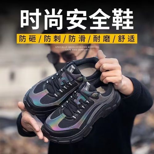 新款劳保鞋男女防砸防穿刺钢包头耐运动磨轻便安全时尚透气工作鞋