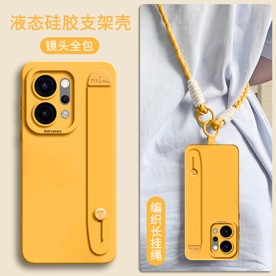适用自带腕带支架斜跨挂绳硅胶壳