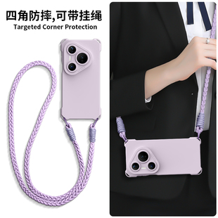 适用华为Pura70pro手机壳pura80pro+套新款pura70斜挎pura90pro可背ultra带挂绳p60女pro+手腕绳p90硅胶十P70