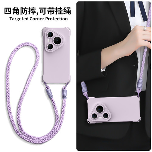 适用可斜跨背带亲肤手感硅胶壳