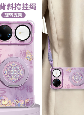 适用华为Nova15ultra手机壳nova15新款15pro套nova14带挂绳nova13斜挎nova12背带pro新年支架2026本命年红