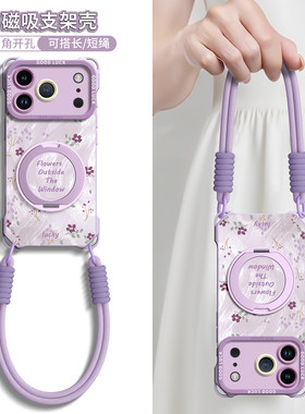 适用苹果17promax手机壳新款iPhone17挂绳17pro保护套air磁吸支架Magsafe斜挎16背带15女款14马年ip四角13