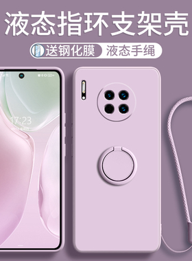 支架适用华为mate30手机壳新款女高端mate30pro保护套por网红高级感mt30全包防摔m30超薄30epro男5g指环紫色