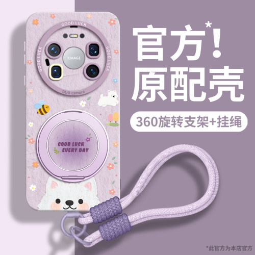 2026新款高端硅胶全包支架防摔套