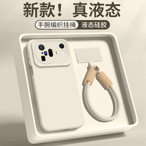 臻品液态适用vivox500系列手机壳