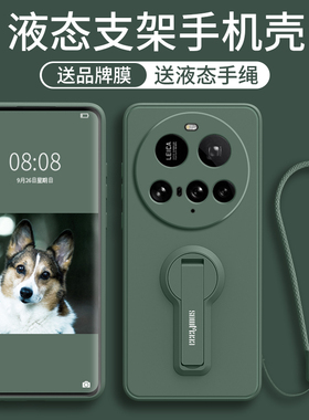 适用小米13ultra手机壳新款17ultra保护壳15ultra手机套13pro支架17硅胶15女pro带手绳全包14ultra防摔的13u