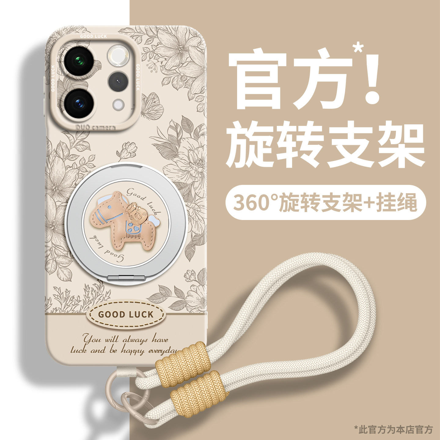 适用自动旋转支架手腕绳手感好图片