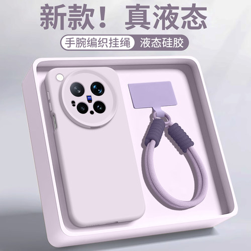 臻品液态适用vivox500系列手机壳