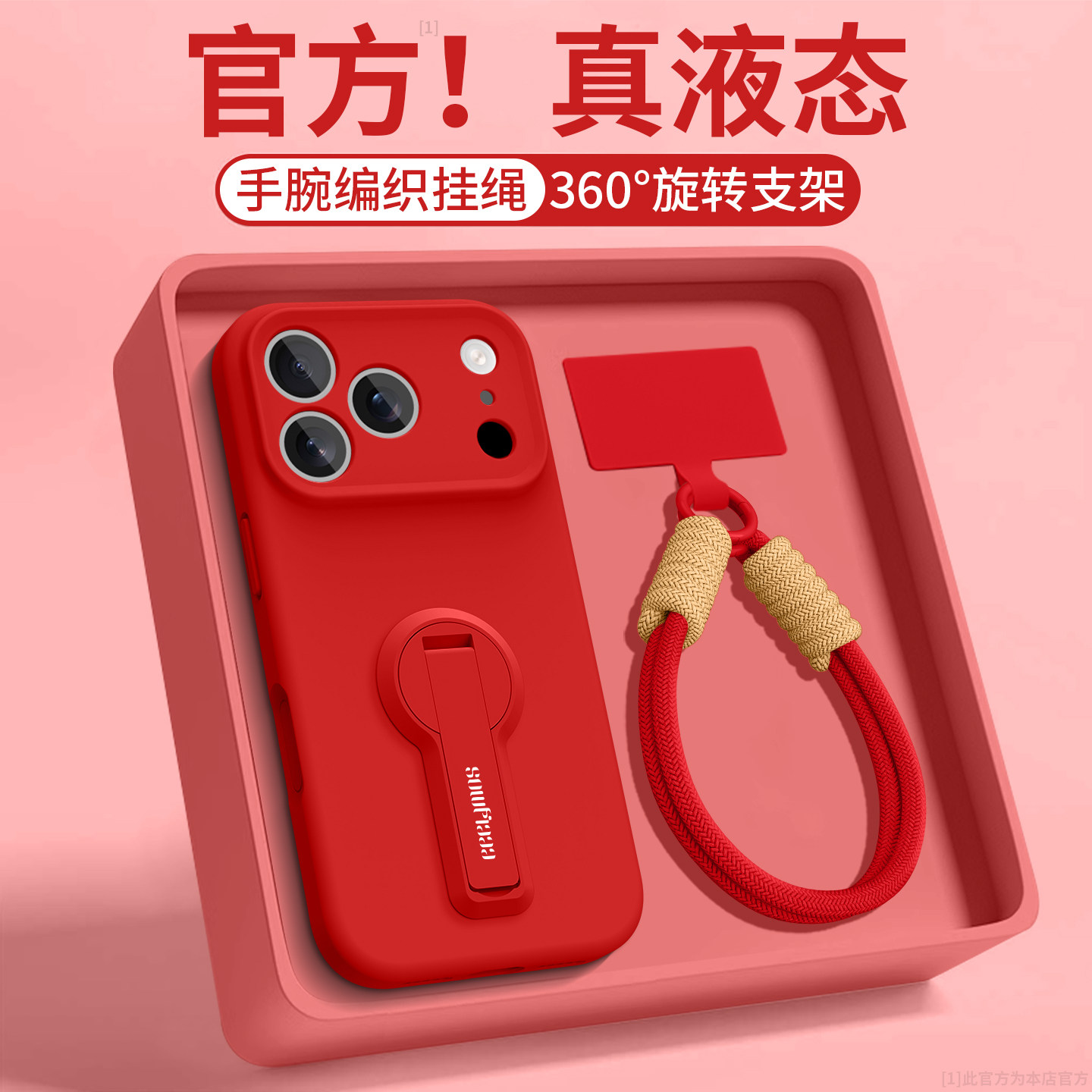 适用苹果17promax手机壳新款iPhone17支架17pro套16斜跨15背带14女款13手绳pro的air可背16pro带挂绳手腕绳,3C数码配件,手机保护套/壳,淘宝优惠券,粉丝福利购,淘宝优惠卷