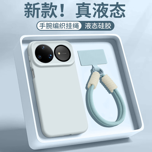 液态硅胶新款纯色多巴胺手机壳