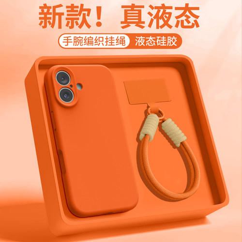 苹果新款液态硅胶全包防摔手机壳