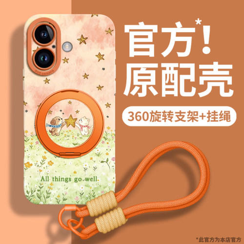 适用苹果17手机壳18promax新款简约iphone16pro高颜值16e背带15小清新的14十女的13液态硅胶12旋转支架带手绳
