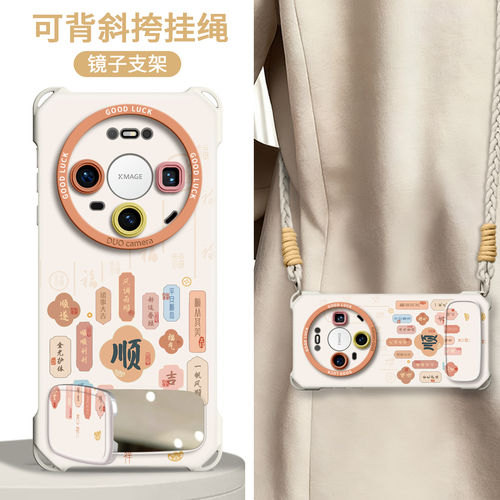【顺心顺意】四角壳带挂绳