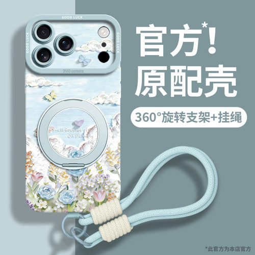 苹果系列360旋转支架硅胶壳
