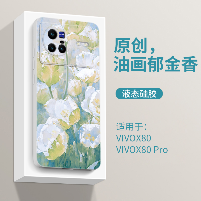 原创高级感油画艺术风硅胶手机壳