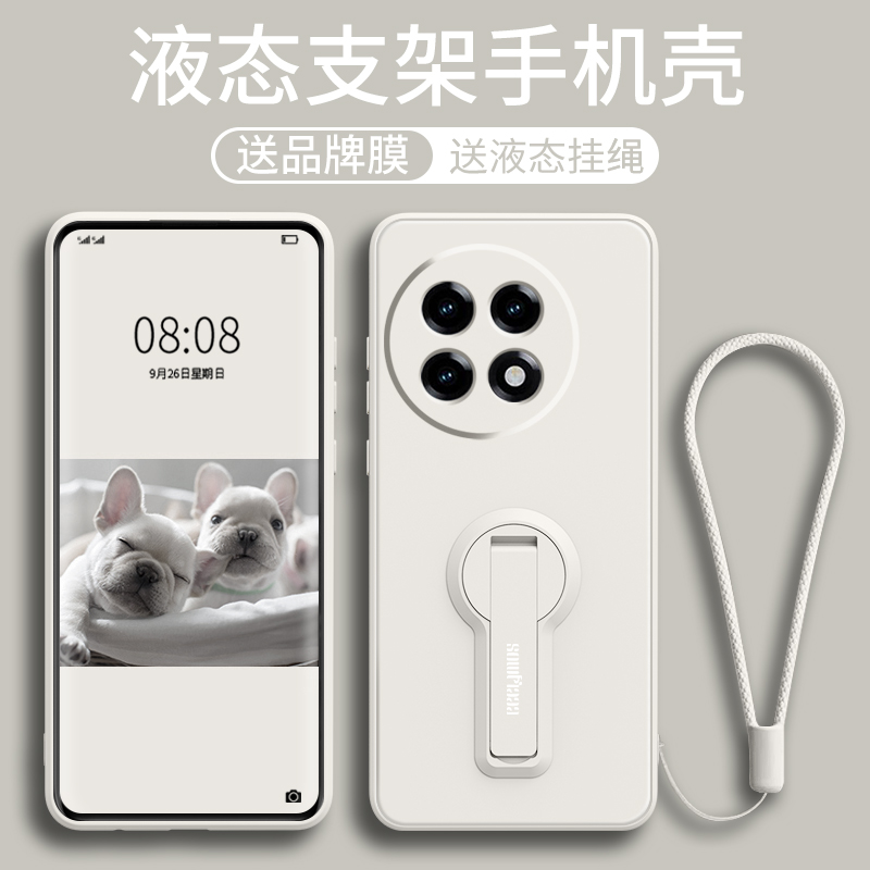 自带支架隐形多功能液态硅胶壳