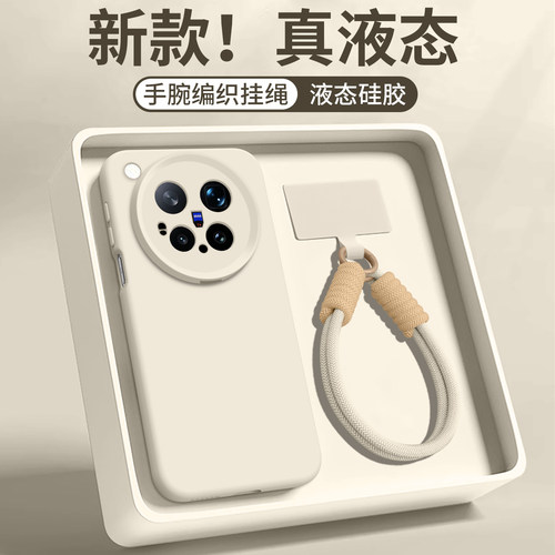 臻品液态适用vivox500系列手机壳