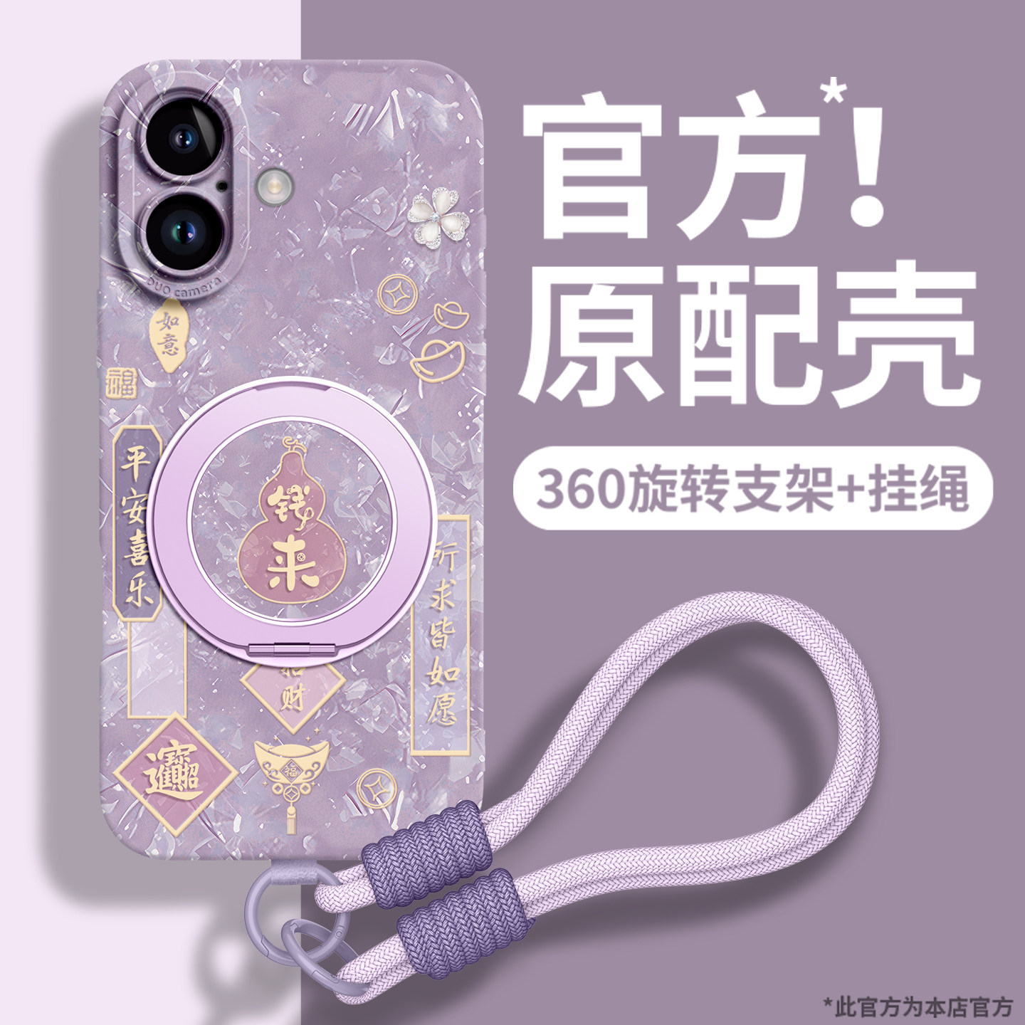 新款升级高级感硅胶支架手机壳