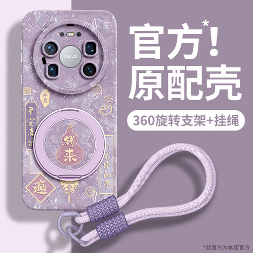 适用华为mate全型号手机壳新款女
