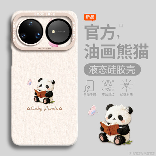 新款高档液态硅胶手机壳