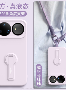适用华为nova15ultra手机壳新款nova15pro支架15套nova14斜跨背带nova13女款nova12手绳pro的ultra可背带挂绳