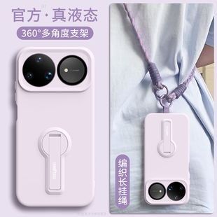 适用华为nova15ultra手机壳新款nova15pro支架15套nova14斜跨背带nova13女款nova12手绳pro的ultra可背带挂绳