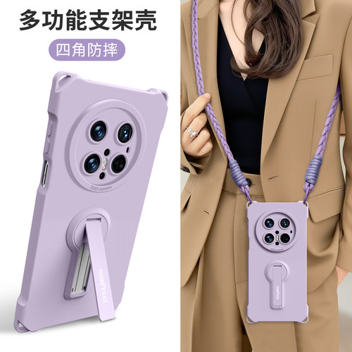 自带多功能支架编织手绳硅胶壳